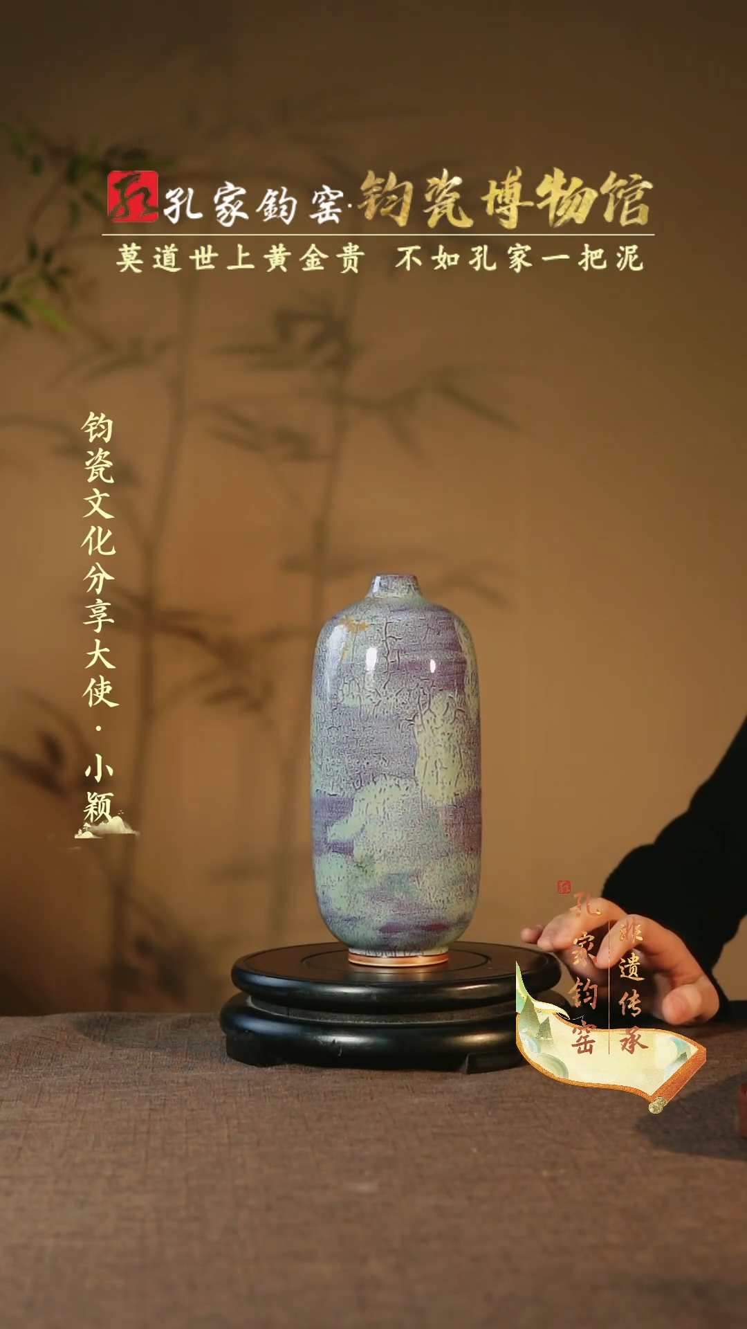 【闪购商品】【孔家钧窑甄选】----小口瓶