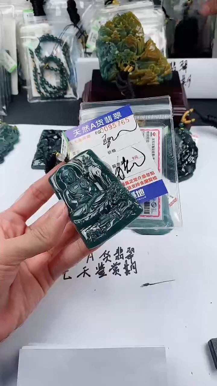 【闪购商品】翡翠颈饰未镶嵌            