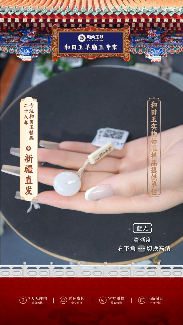 【闪购商品】和田玉（白玉）吊坠(赠链)未镶嵌平安扣19mm