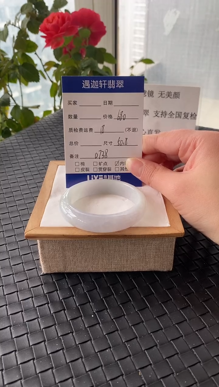 未镶嵌手镯翡翠51圈口 D738编码