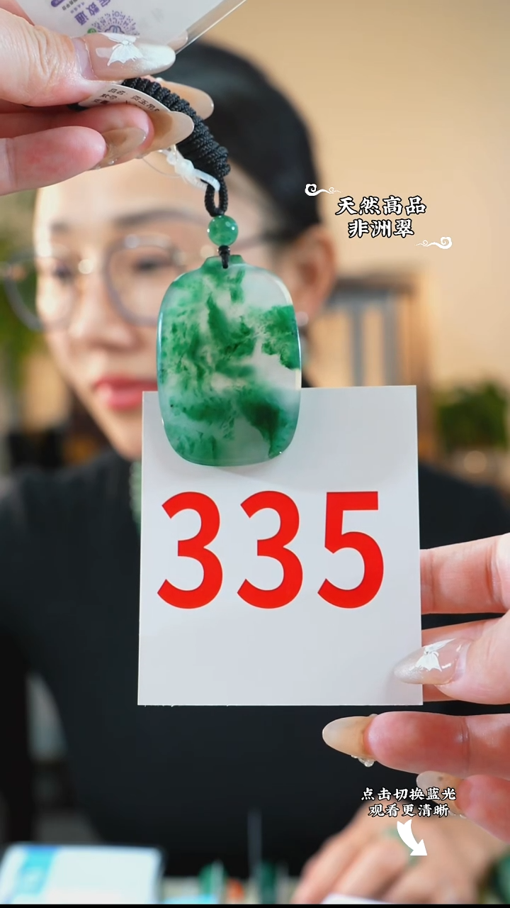 吊坠(赠链)未镶嵌石英质玉（非洲翠）1