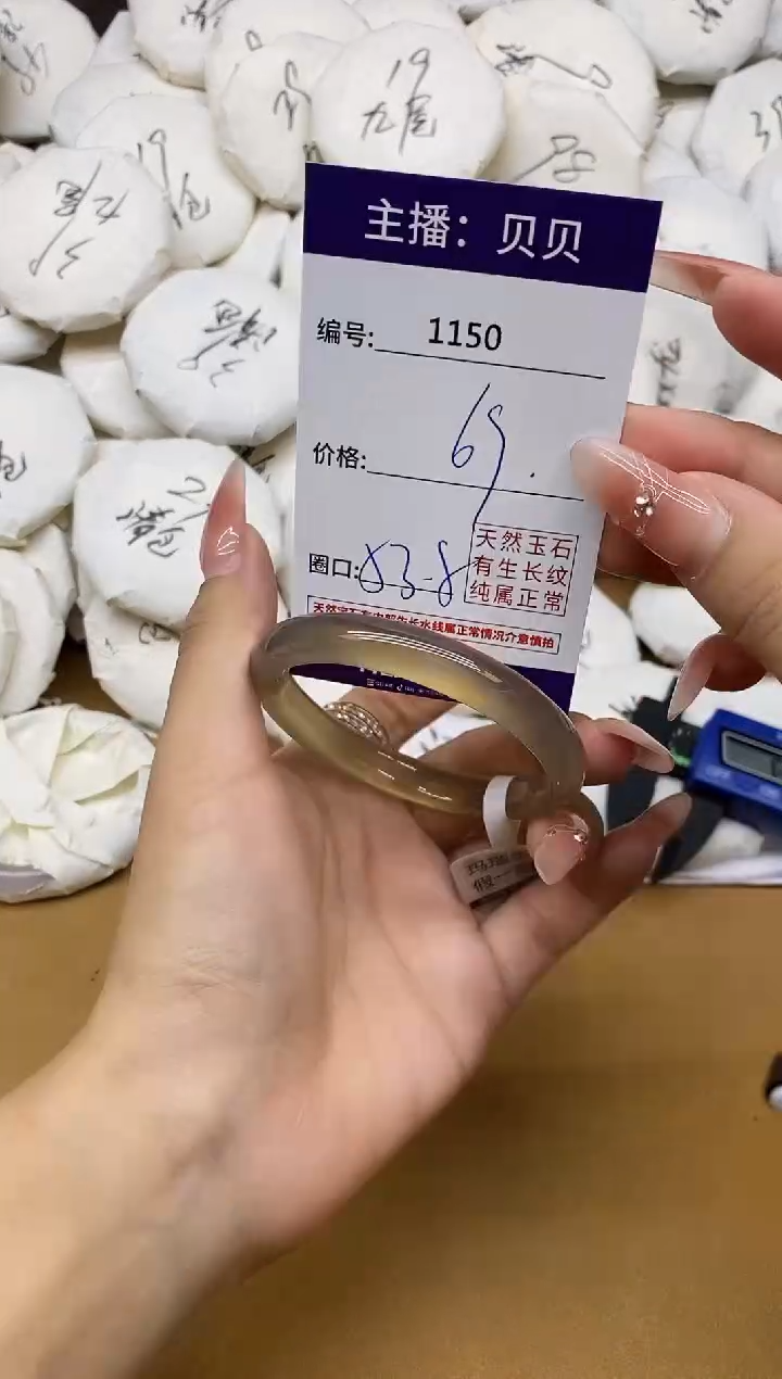 玛瑙/玉髓手镯未镶嵌1150