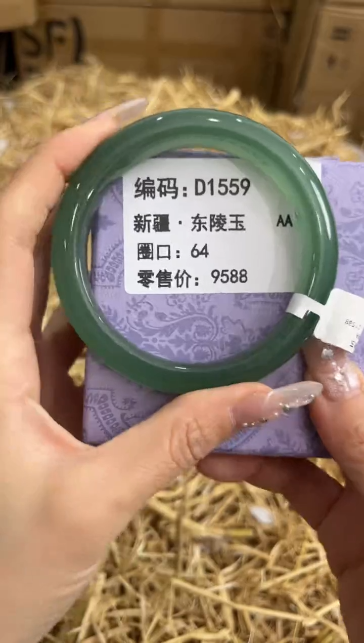 未镶嵌手镯石英质玉D1559