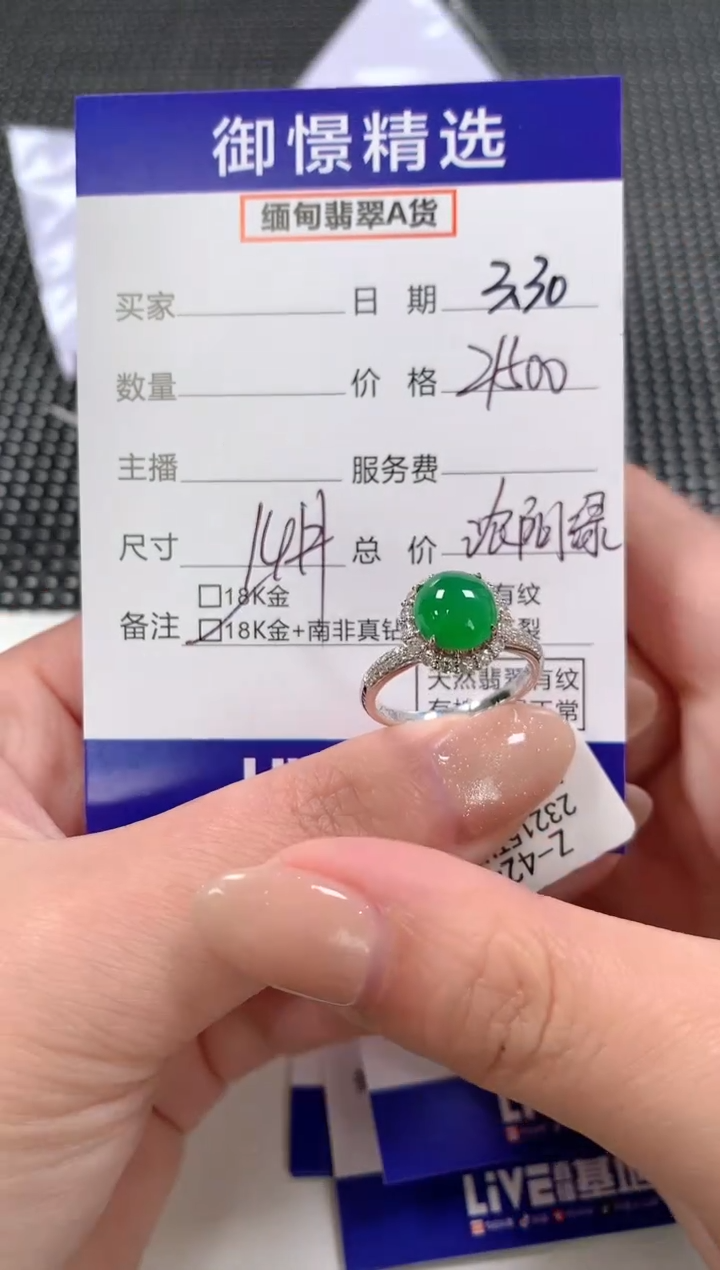 翡翠18K金镶嵌戒指84         