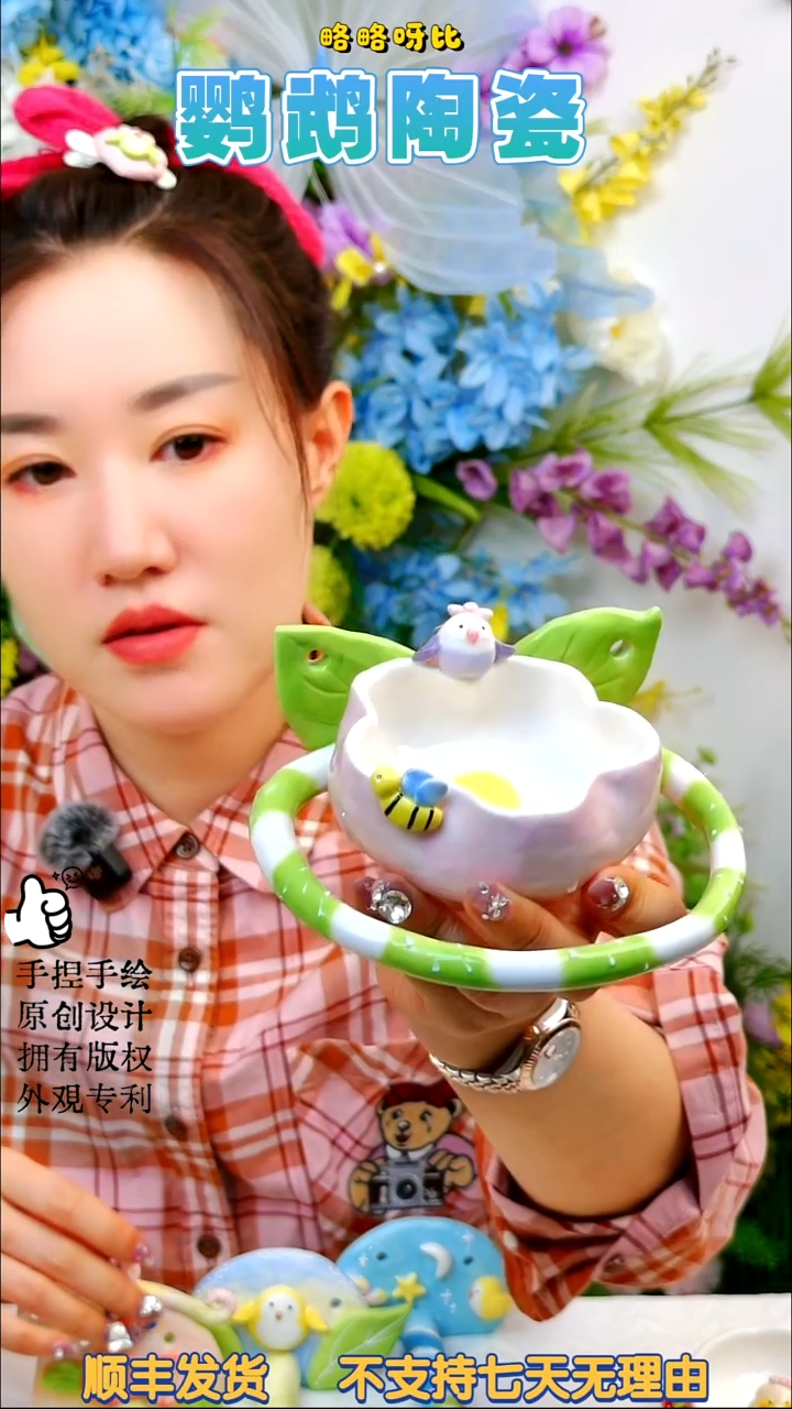 桃花系列紫依莎u杆碗