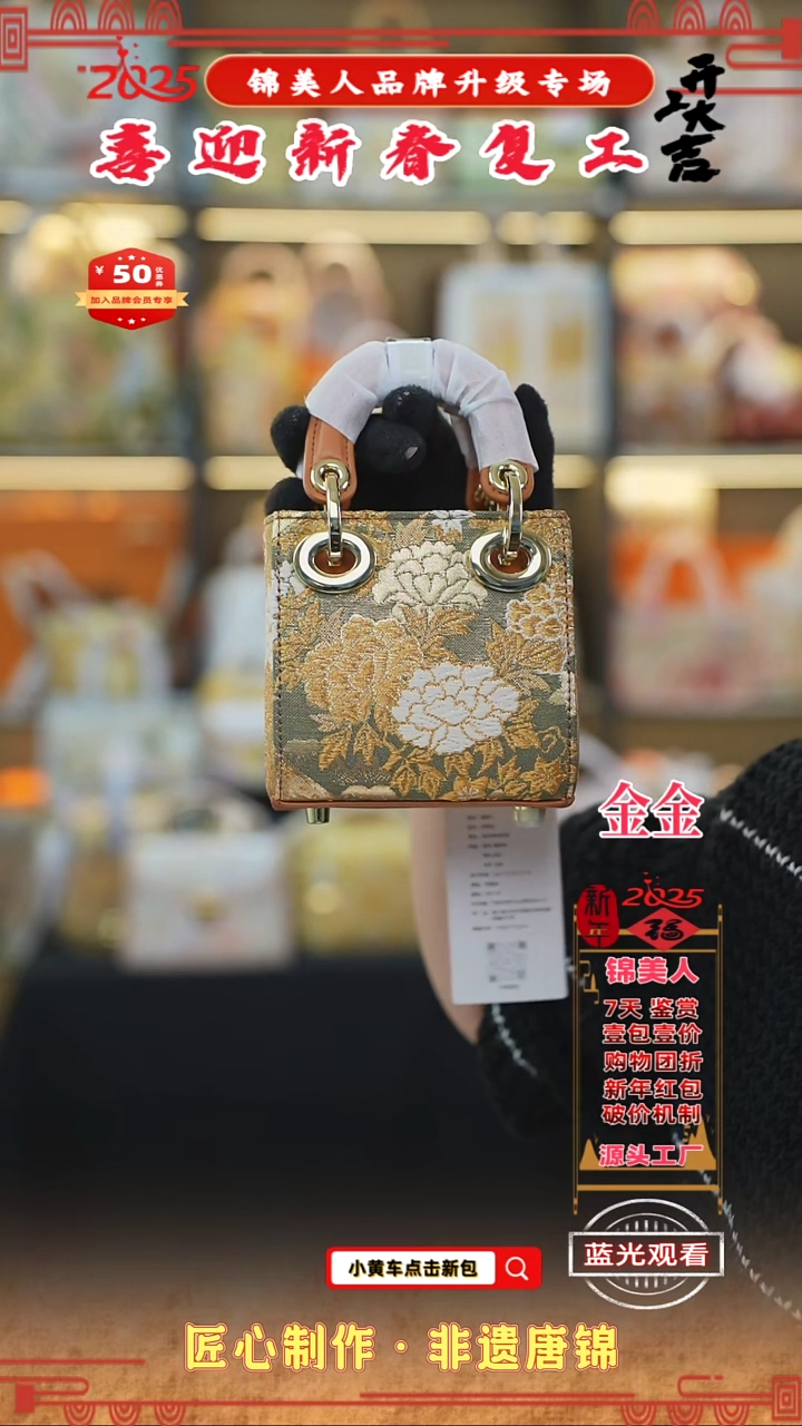 【闪购商品】织绣金金新春复工好礼 特价迷你戴妃4