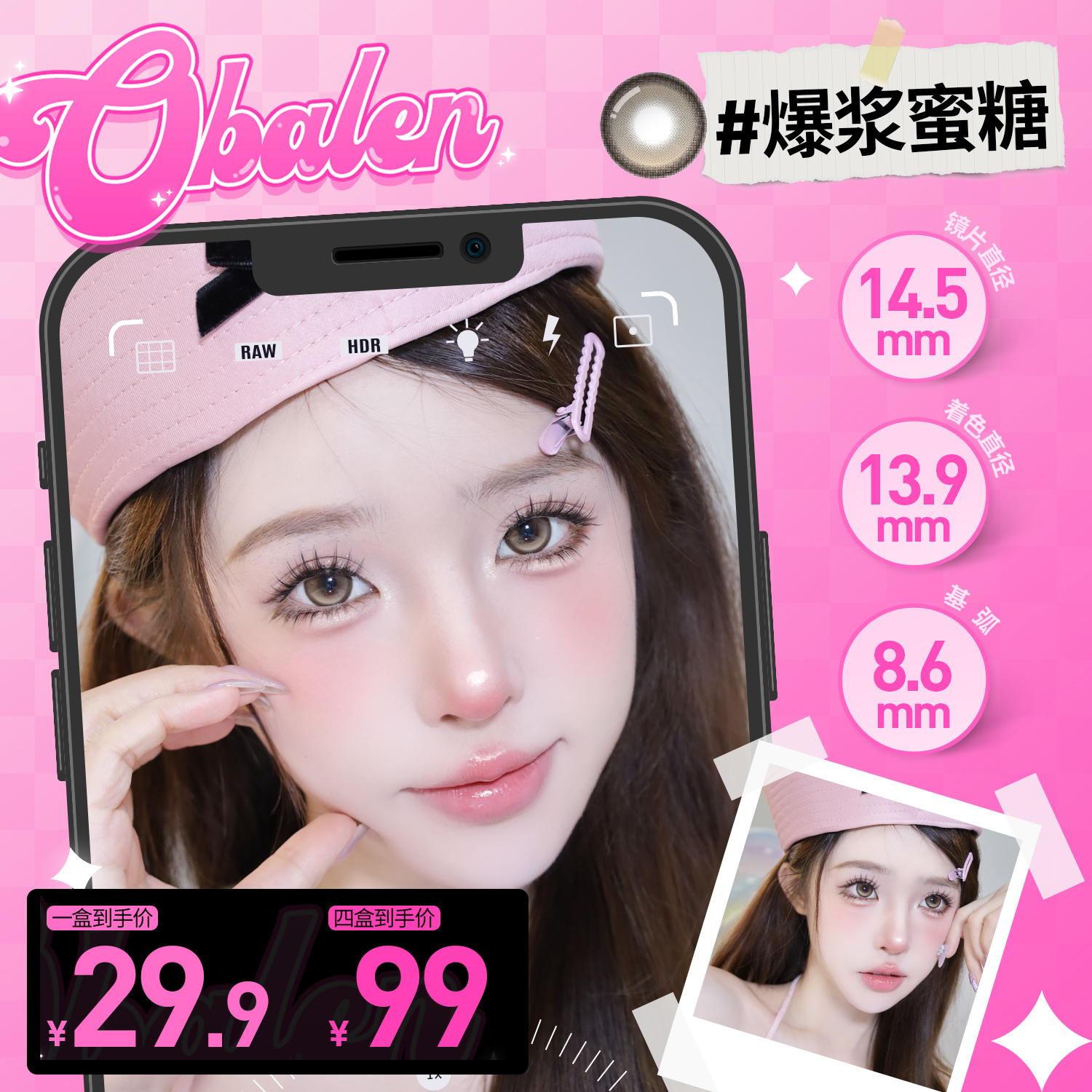 Obalen欧巴兰甜酷少女水凝胶彩色隐形眼镜日抛10片装 神明烟火