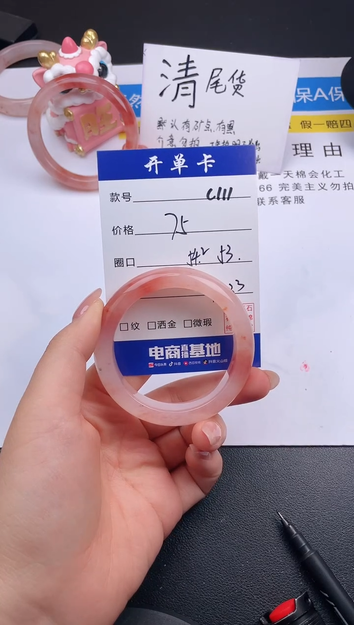 石英质玉手镯未镶嵌C111