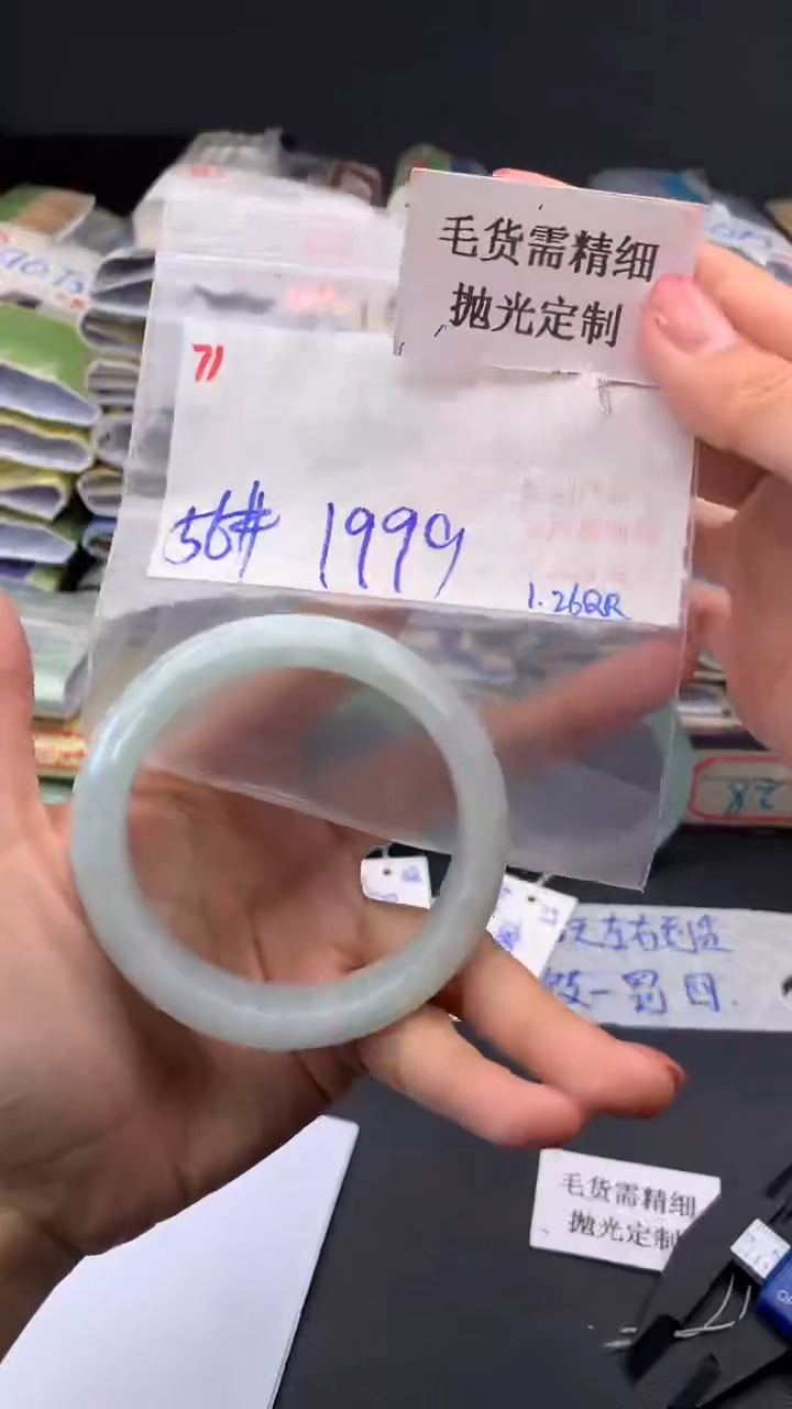 【闪购商品】定制翡翠未镶嵌毛货需精细抛光+多样手镯+1999元71