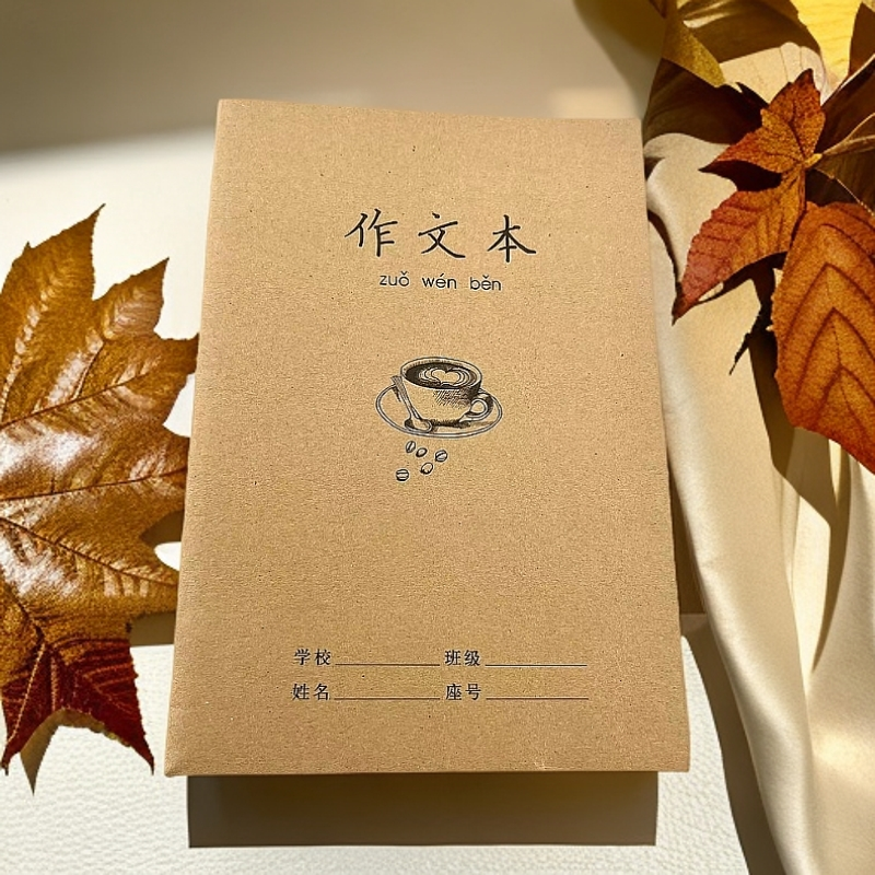 2505牛皮封面作文本/小本护眼顺滑合格品学习学生党必备   2本装