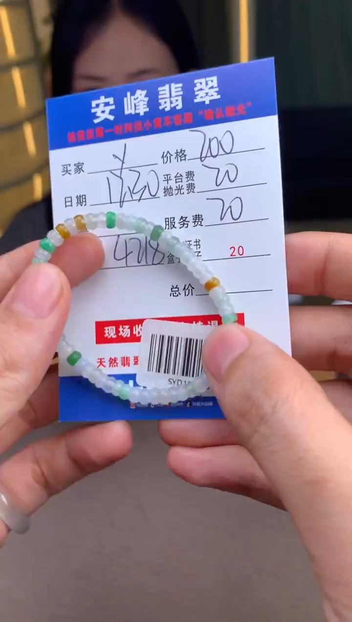 未镶嵌定制翡翠y*SYD180185