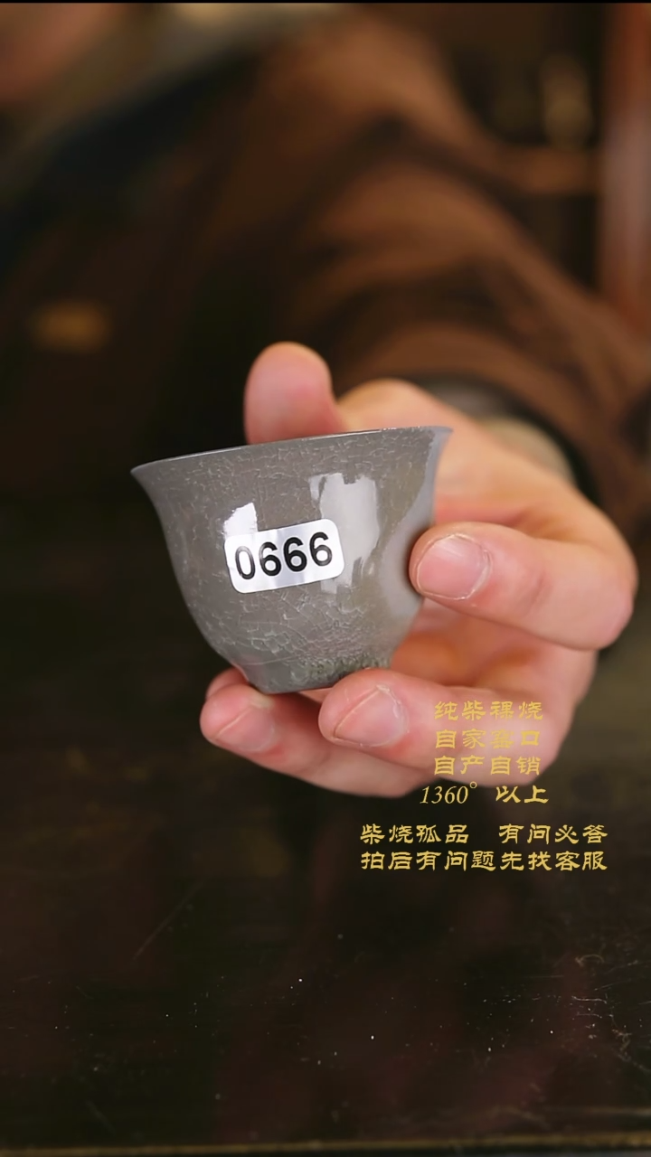 【闪购商品】新年景德镇纯柴裸烧0666