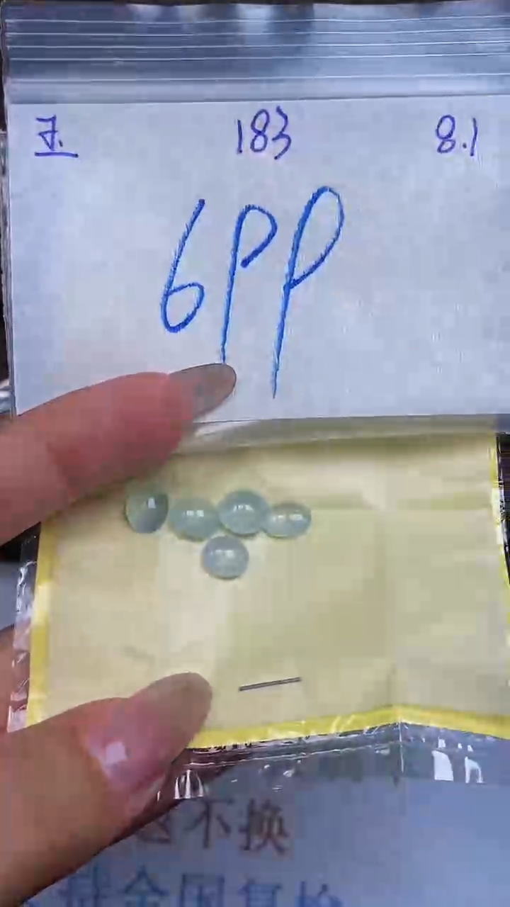 翡翠裸石未镶嵌缅甸天然翡翠A货183