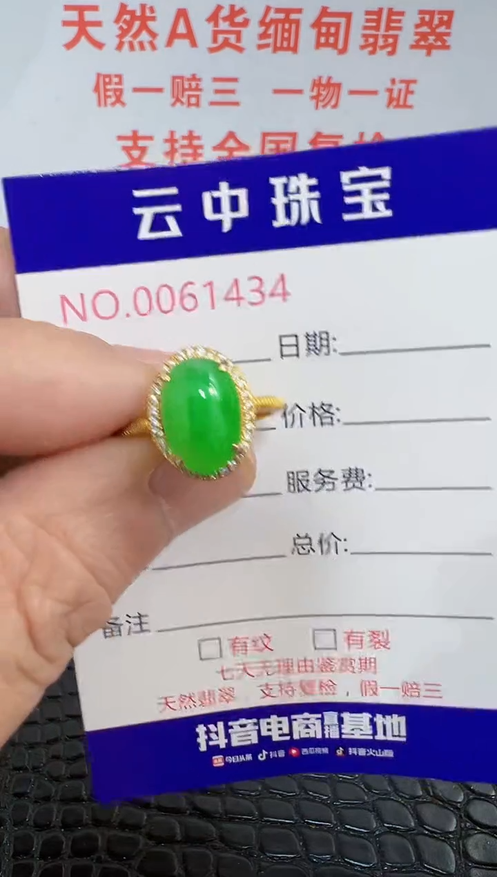 银S925镶嵌戒指翡翠1434