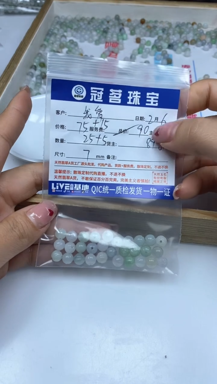 【闪购商品】翡翠手饰未镶嵌翡翠 莲花珠7mm