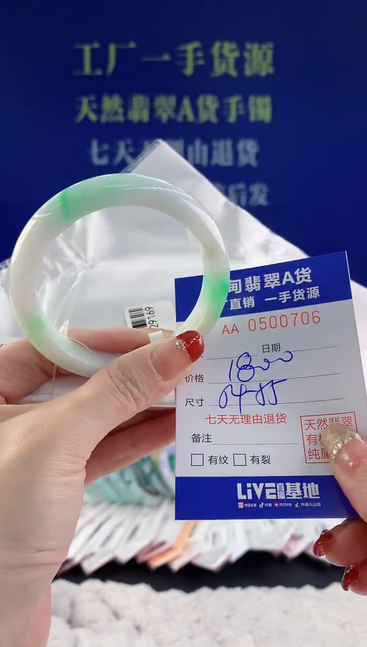 【闪购商品】翡翠手镯未镶嵌06天然A货翡翠