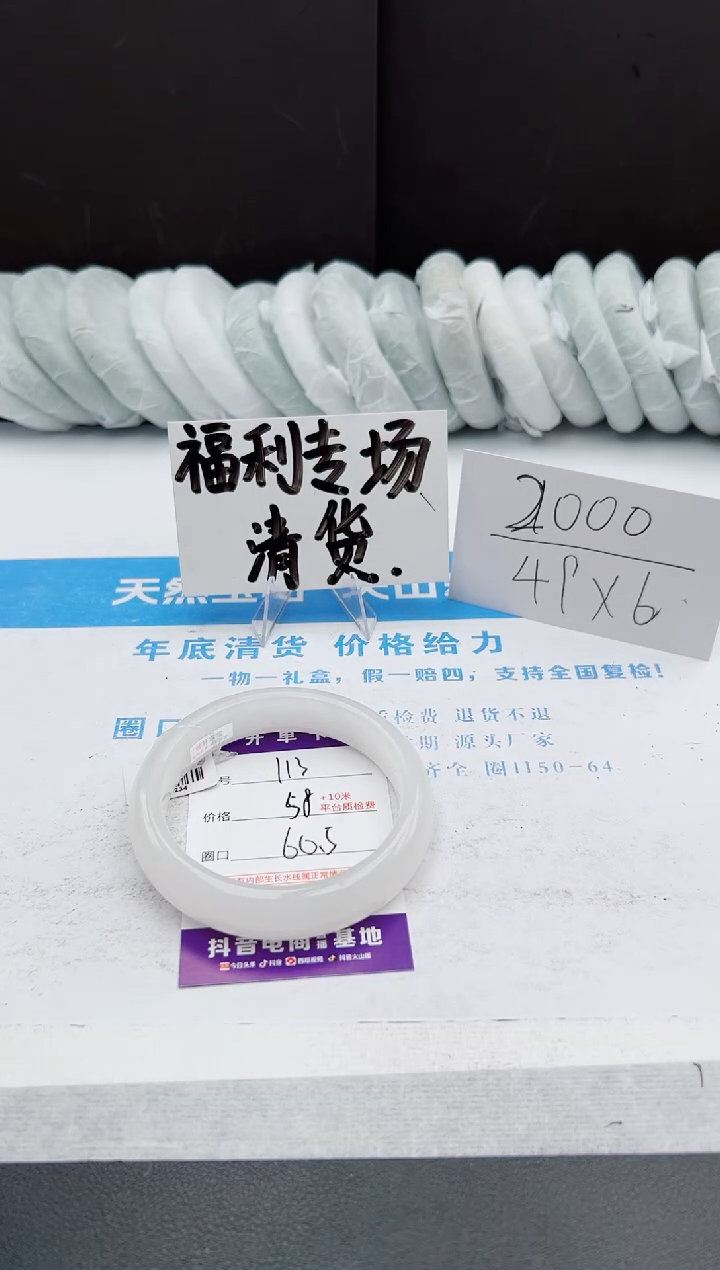 【闪购商品】石英质玉手镯未镶嵌j113-B60.5