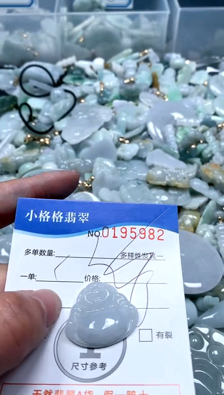 【闪购商品】翡翠颈饰未镶嵌闪购商品0195982