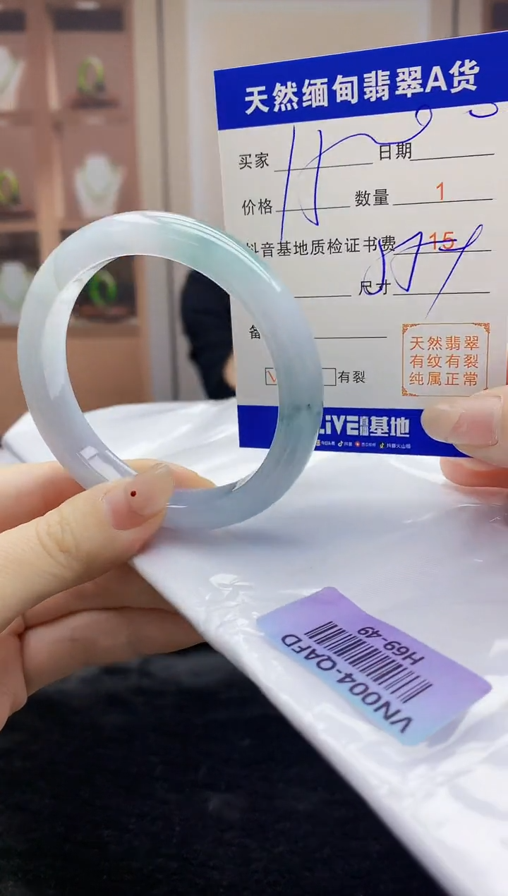 【闪购商品】翡翠手镯未镶嵌    H69-49