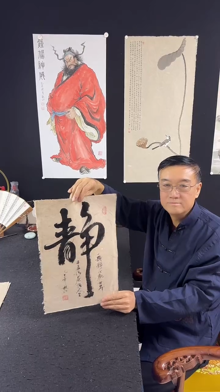 国画朱毅江书法 静