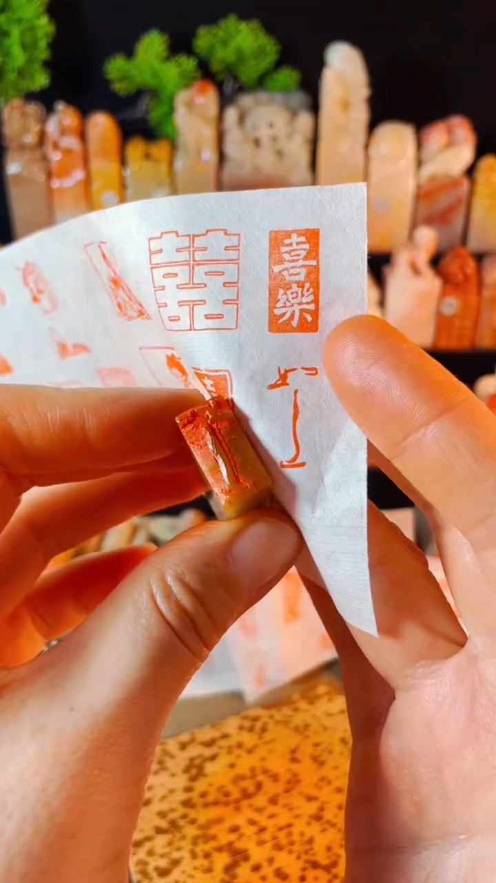 【闪购商品】巴林石印石手工篆刻《如意》1x2草书