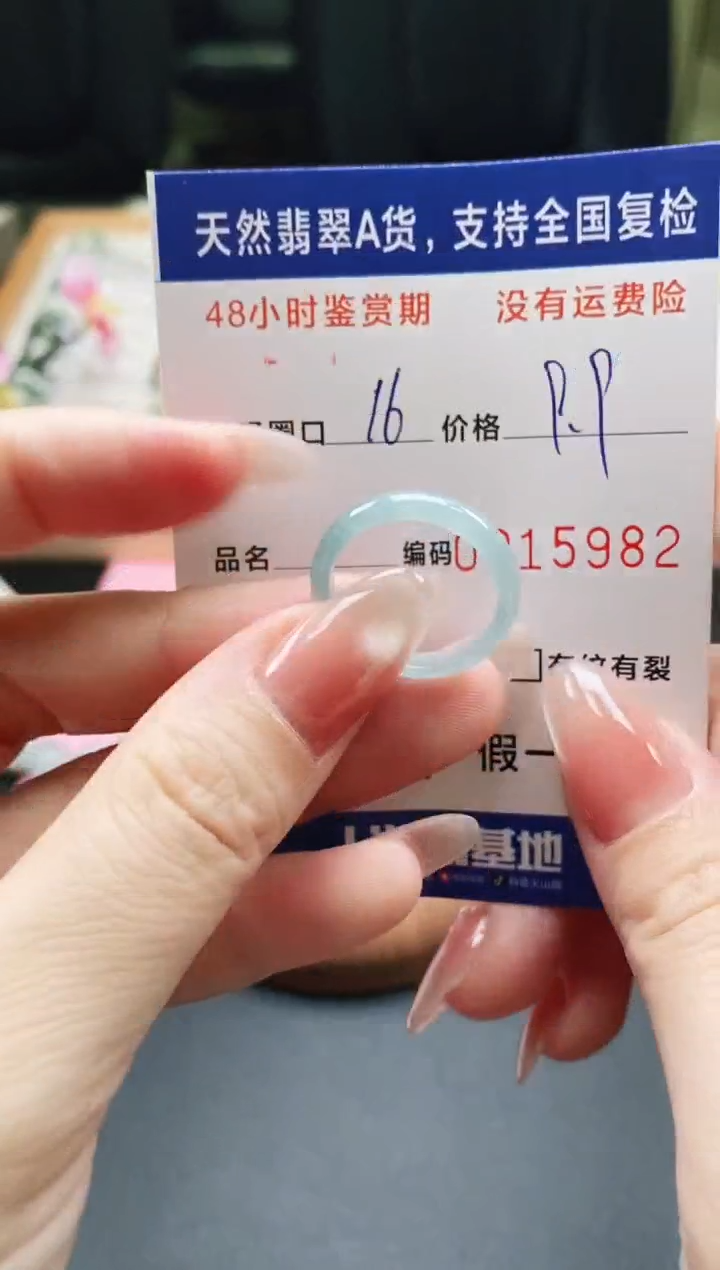 未镶嵌戒指翡翠天然A货翡翠戒圈5982
