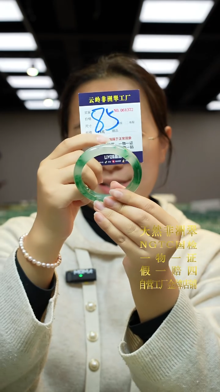 未镶嵌手镯石英质玉口径57.4-11.4-9.0