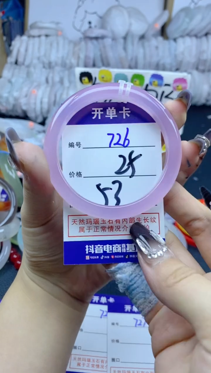 手镯玛瑙/玉髓未镶嵌726