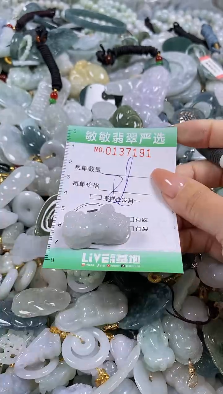 【闪购商品】翡翠颈饰未镶嵌闪购0137191