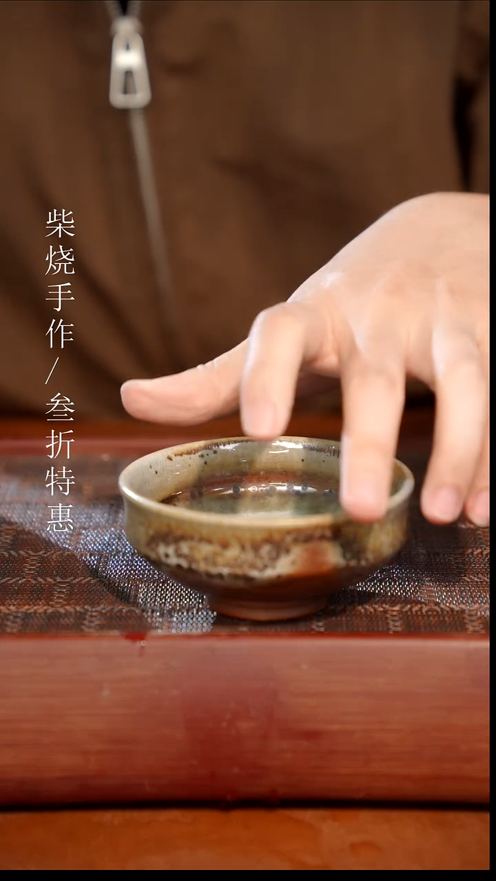 陶瓷奢瓷/瑞寅柴烧茶器（杯子）1549