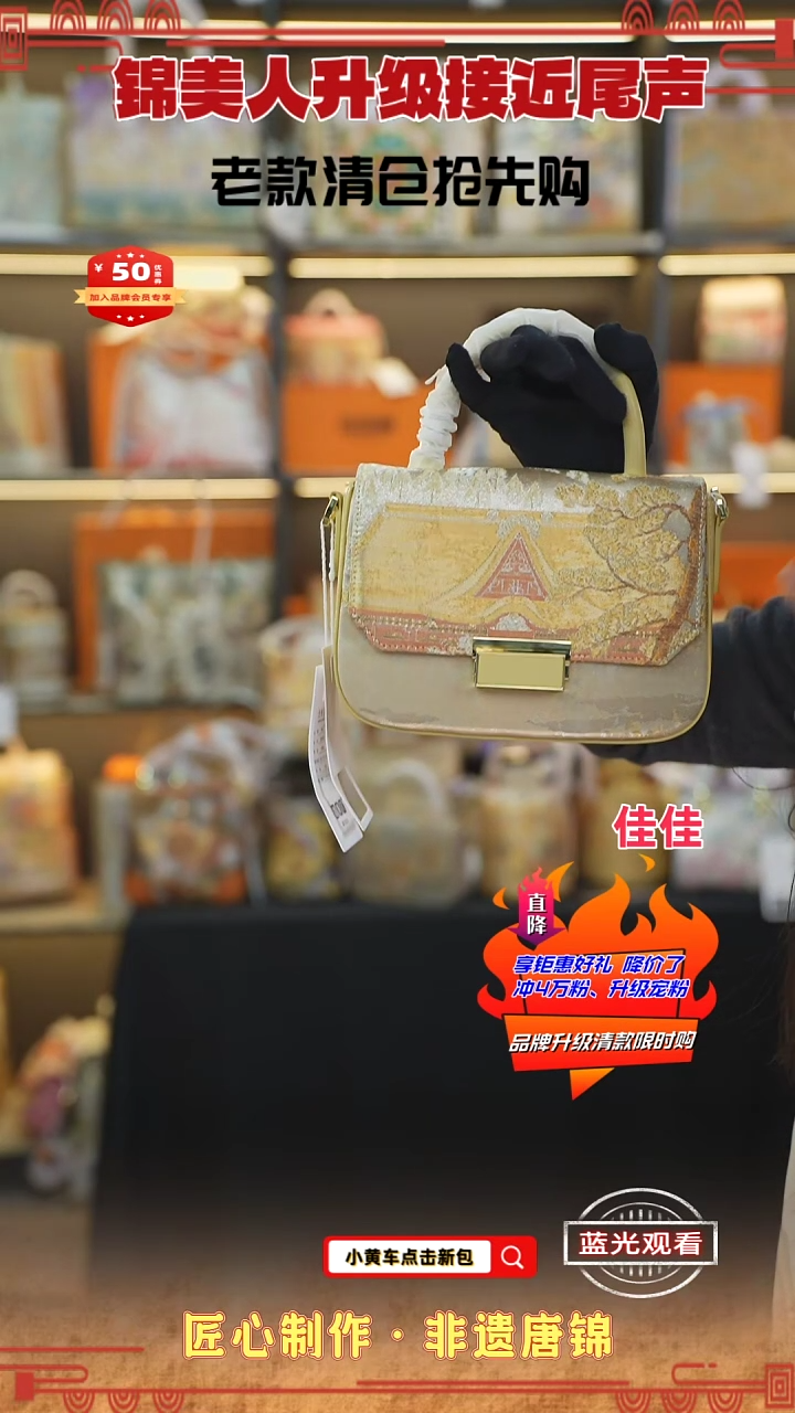 【闪购商品】织绣佳佳新中式非遗特价 奶黄手拎小豆腐8