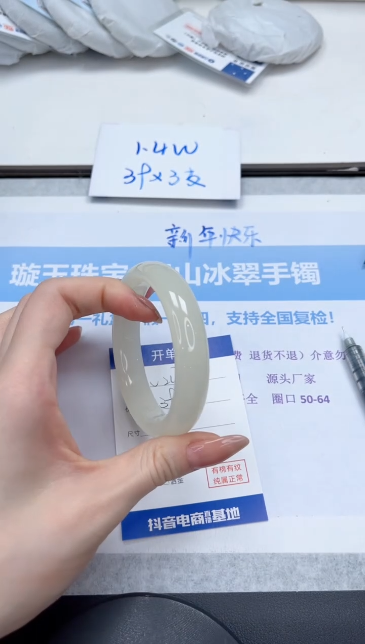 未镶嵌手镯石英质玉V247-58.5