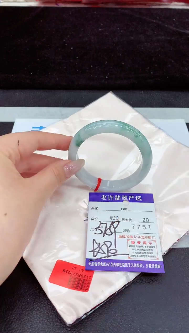 未镶嵌手镯翡翠1