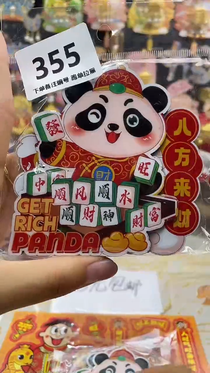小胖墩儿潮玩店355
