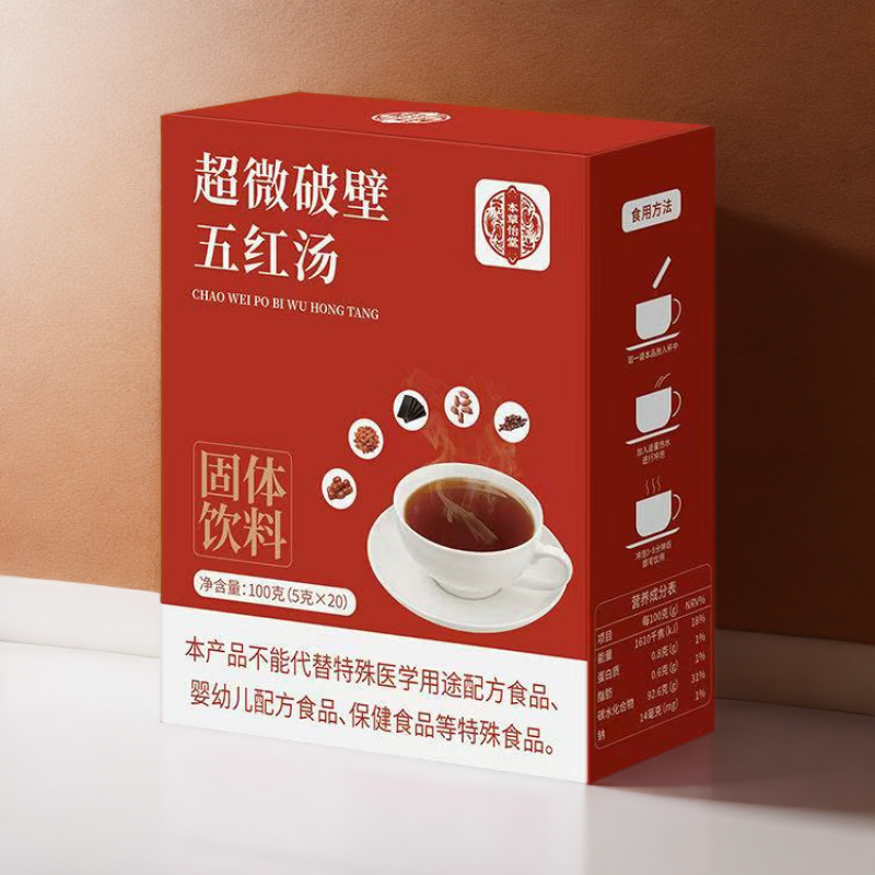 超微破壁五红汤红枣枸杞子红豆花生阿胶五红粉冲饮