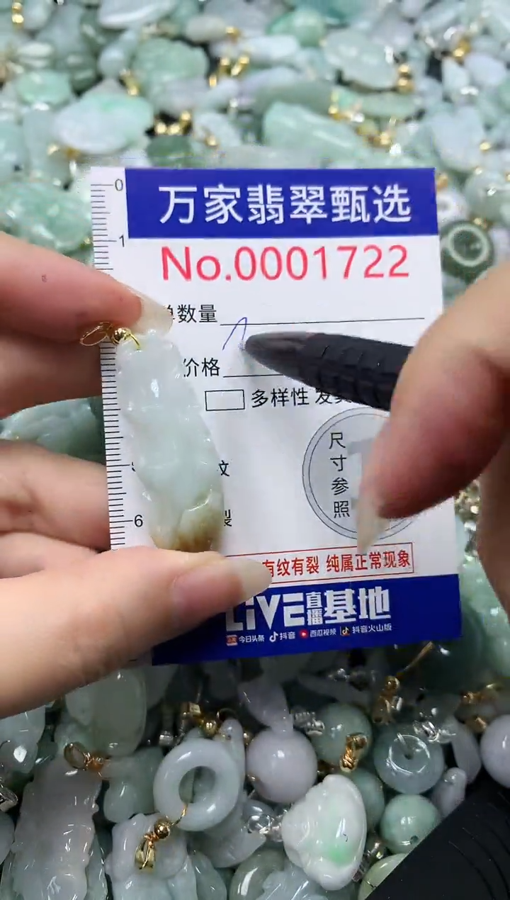 吊坠(不含链)未镶嵌翡翠1722