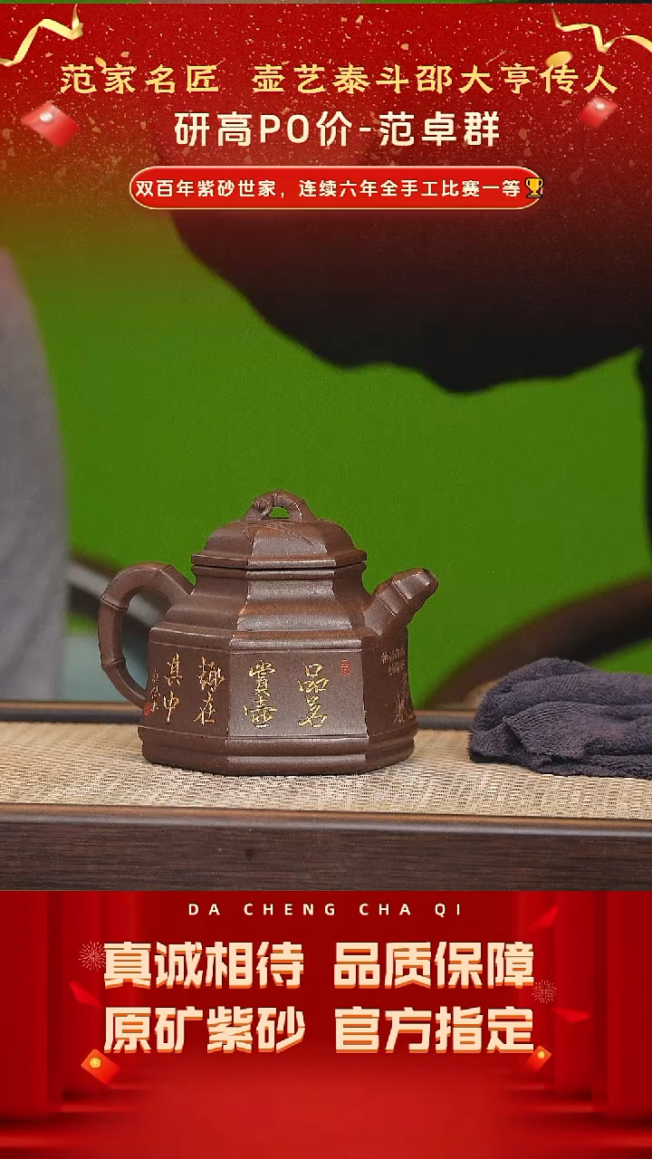 【闪购商品】紫砂茶壶104号 范卓群 底槽清300cc左右