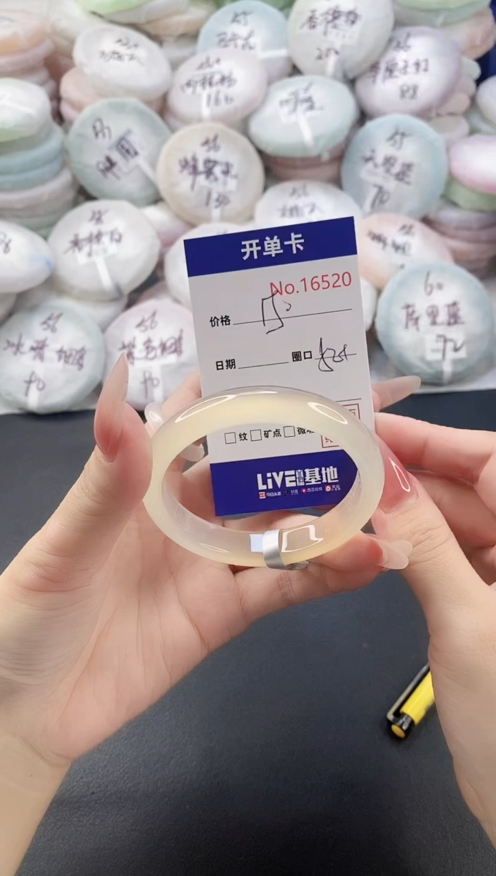 手镯玛瑙/玉髓未镶嵌1652圈口52