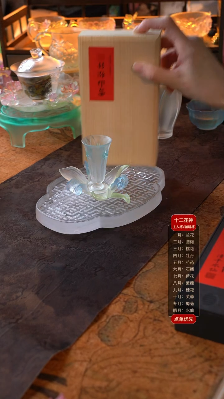  兰花1杯1托+雪山松针1盒