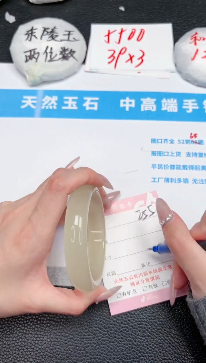 【闪购商品】石英质玉手镯未镶嵌255-63.