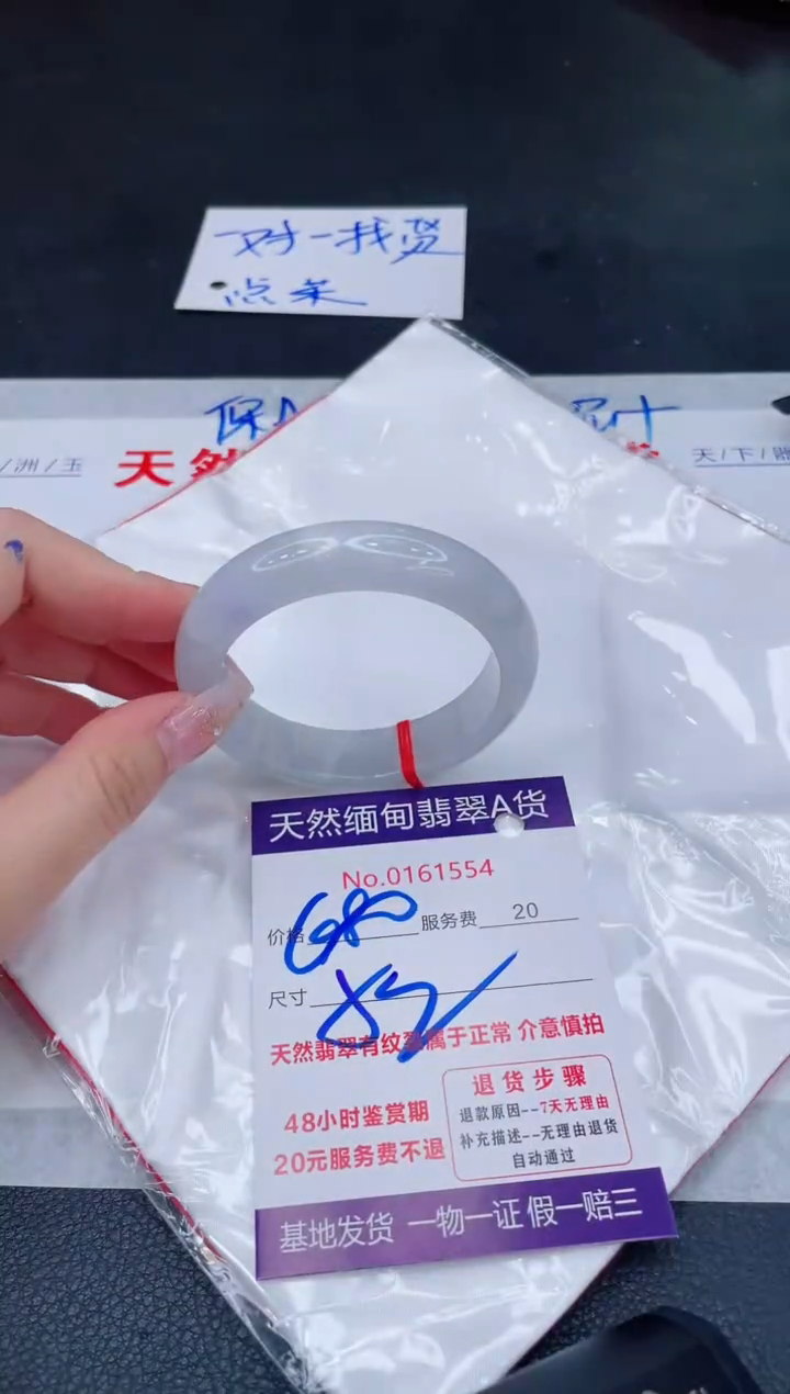 未镶嵌手镯翡翠680.00000