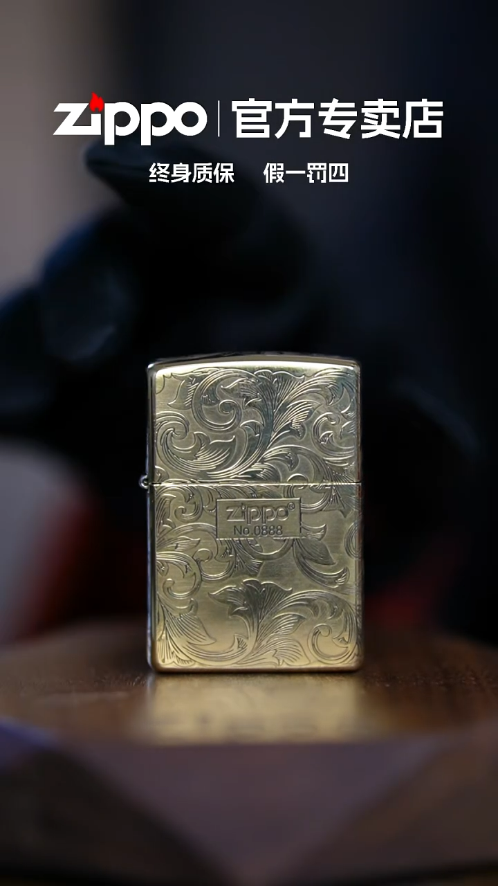 铜ZIPPO官方正品/唐草