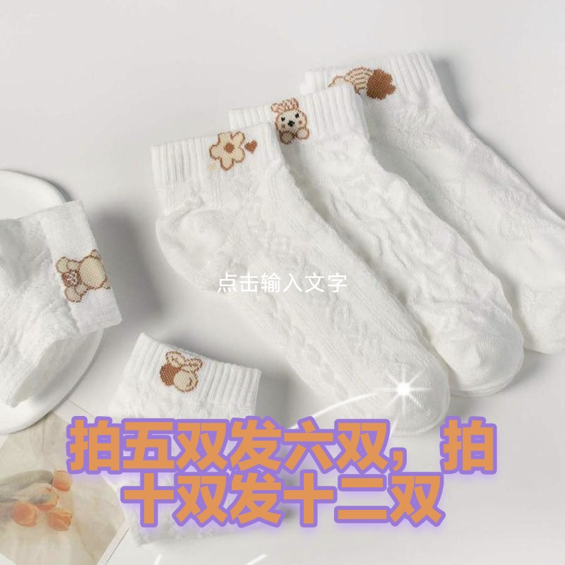 【拍五发六 多单享先发】一双装袜子女小熊袜学生短筒夏天小熊条纹