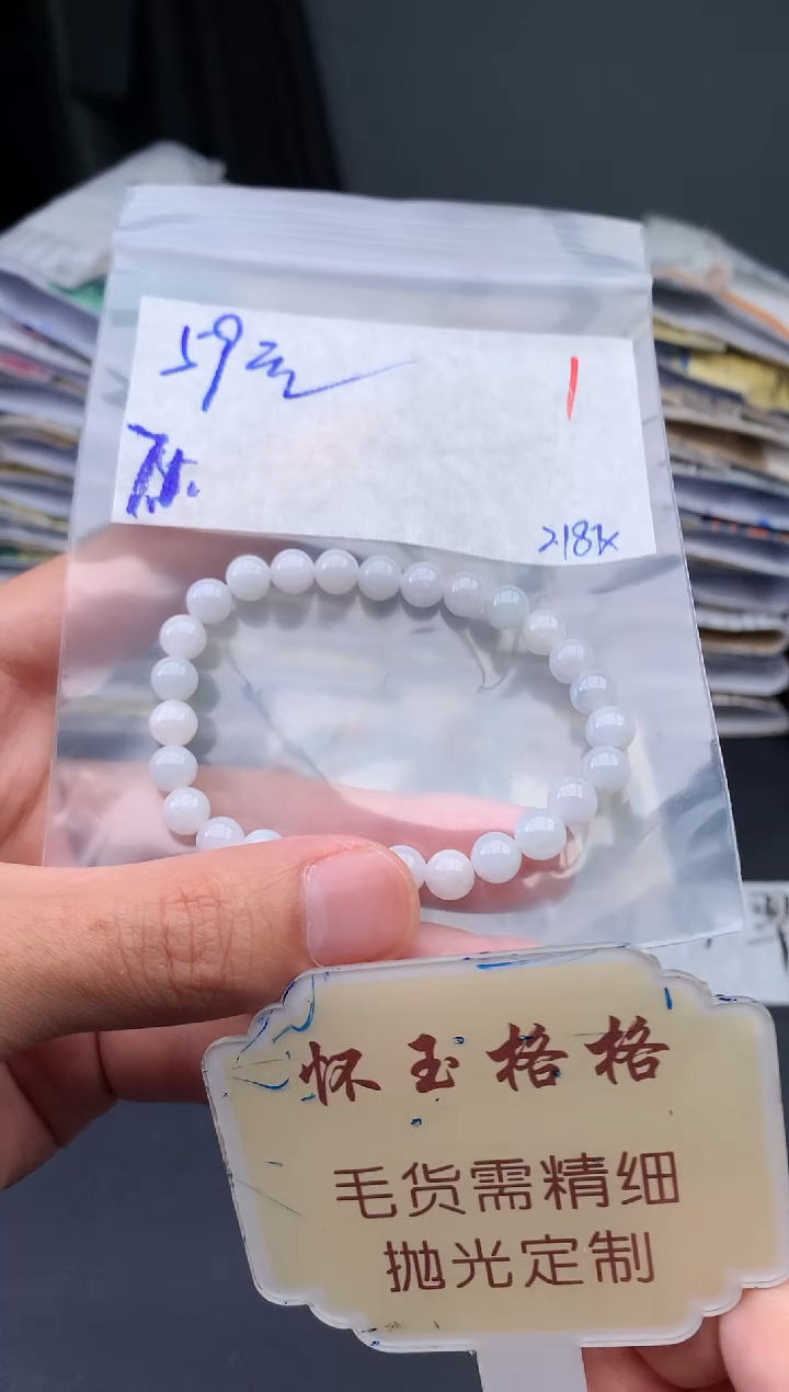 【闪购商品】定制翡翠未镶嵌毛货需精细抛光+1挂件1件+59元