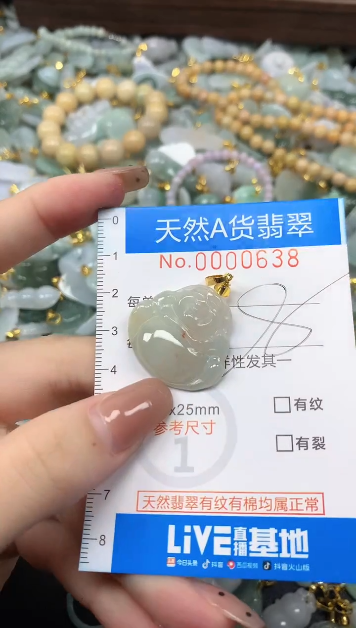 颈饰未镶嵌翡翠净货挂件-0638