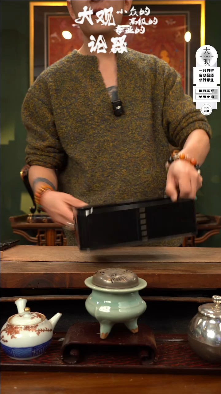 【闪购商品】瓷片大观论器烟盒