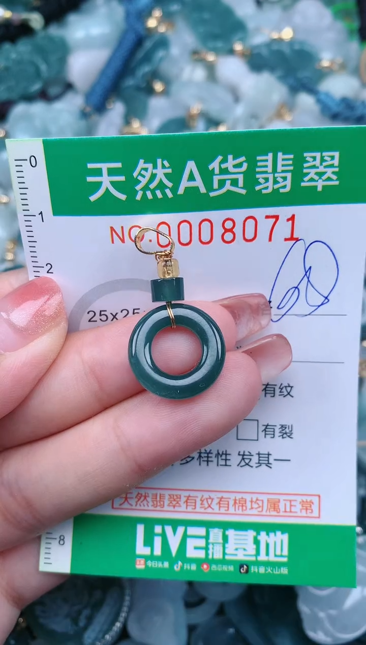 【闪购商品】翡翠颈饰未镶嵌.0008071