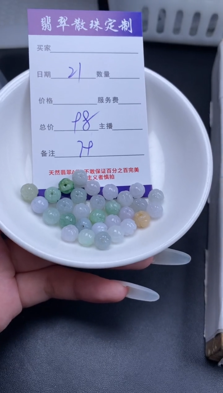 颈饰未镶嵌翡翠贞城散珠批发DIY编制