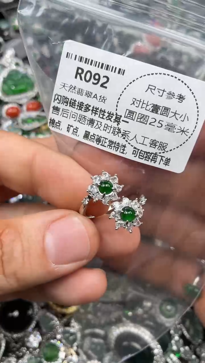 颈饰未镶嵌翡翠R092戒指
