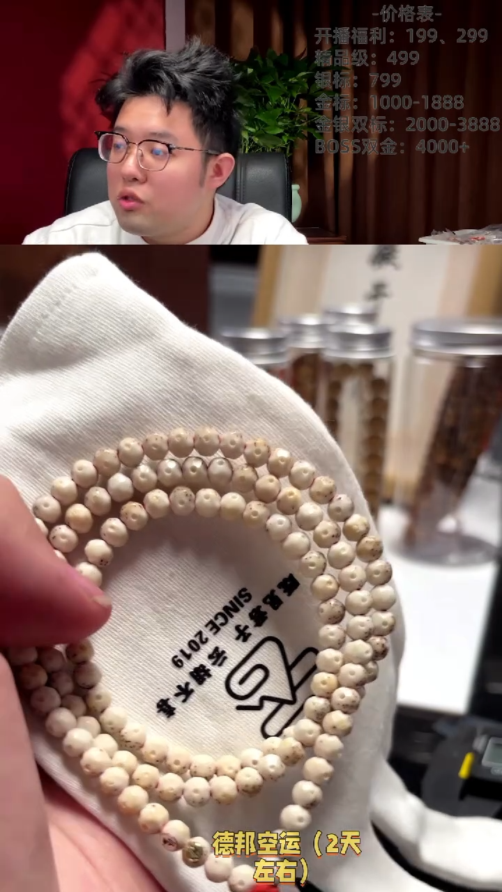 【闪购商品】星月菩提手串双标S2